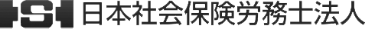 日本社会保険労務士法人
